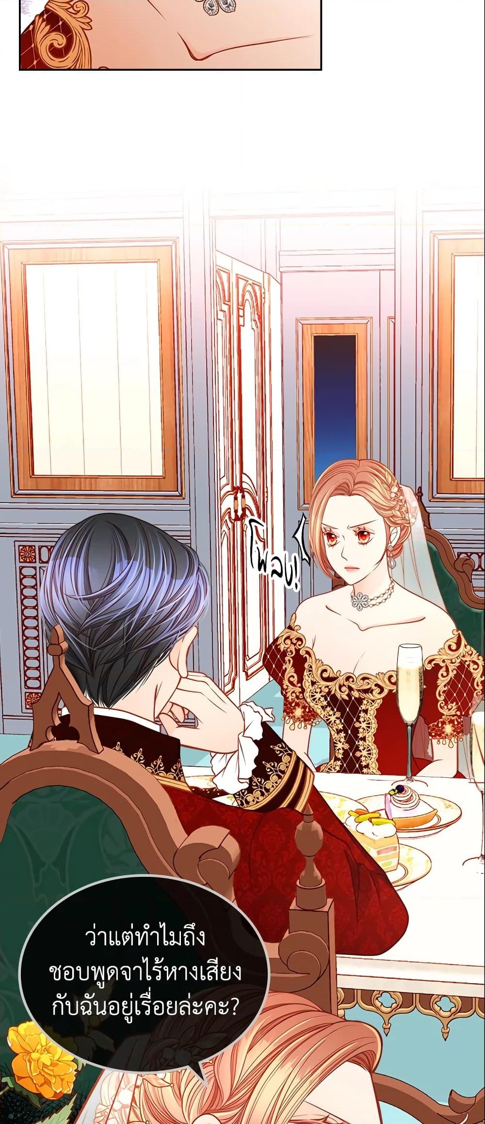 อ่านการ์ตูน The Duchess’s Secret Dressing Room 17 ภาพที่ 18