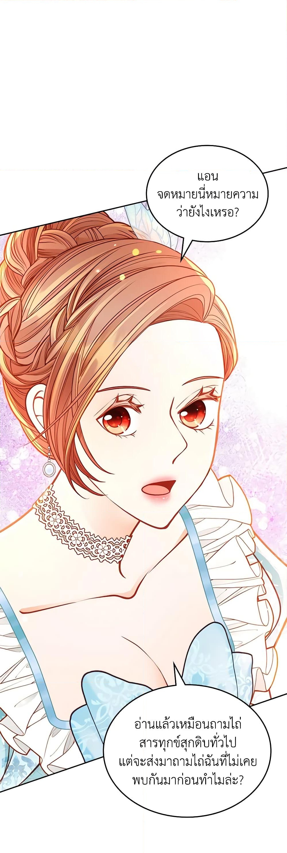 อ่านการ์ตูน The Duchess’s Secret Dressing Room 87 ภาพที่ 6