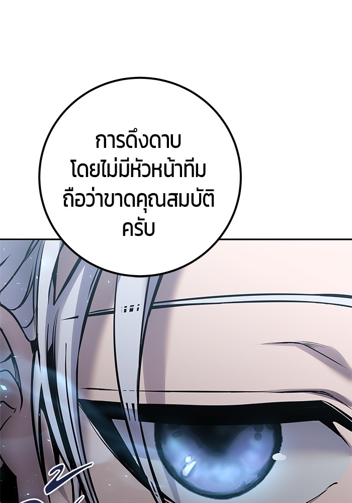 อ่านการ์ตูน Secretly More Powerful than the Hero 32 ภาพที่ 136