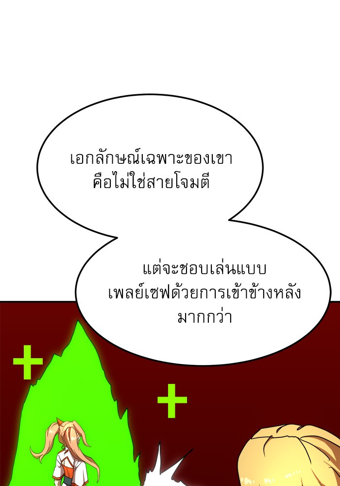 อ่านการ์ตูน Double Click 87 ภาพที่ 44