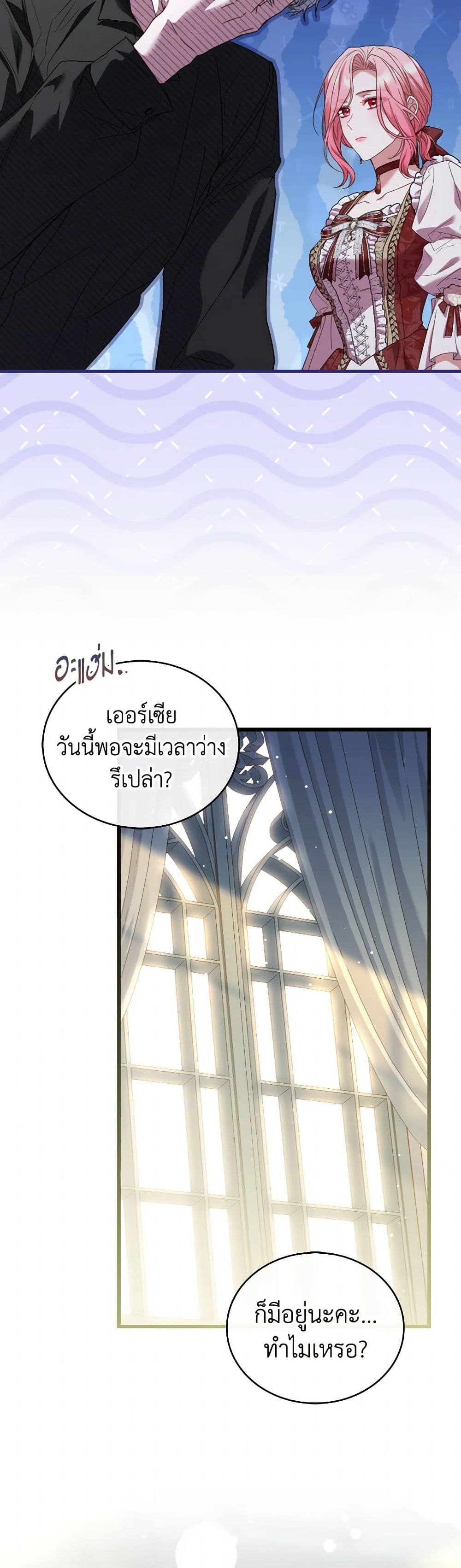 อ่านการ์ตูน The Price Of Breaking Up 93 ภาพที่ 8