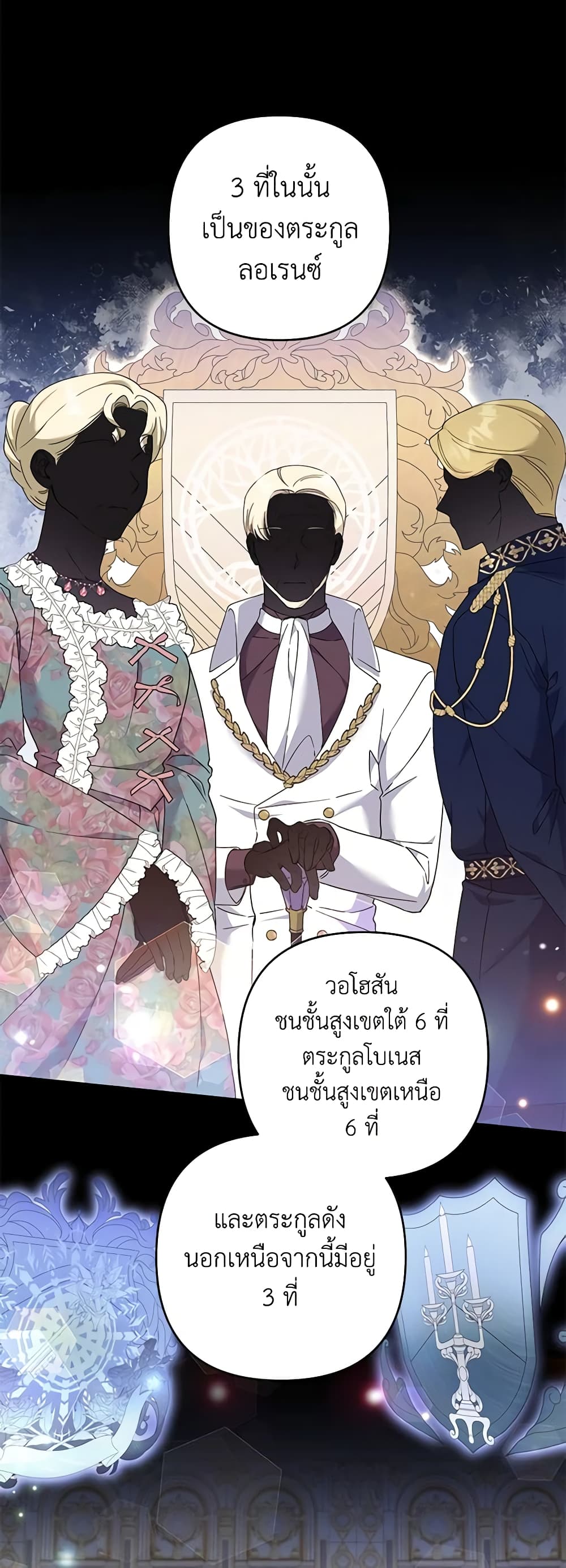 อ่านการ์ตูน What It Means to Be You 108 ภาพที่ 50