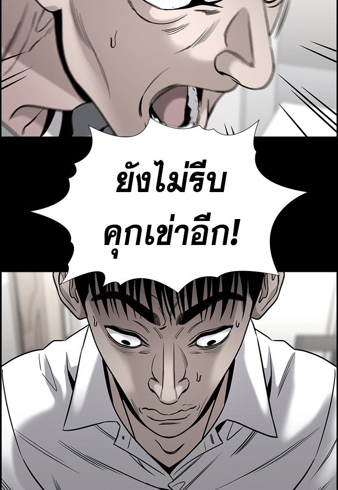 อ่านการ์ตูน True Education 140 ภาพที่ 31