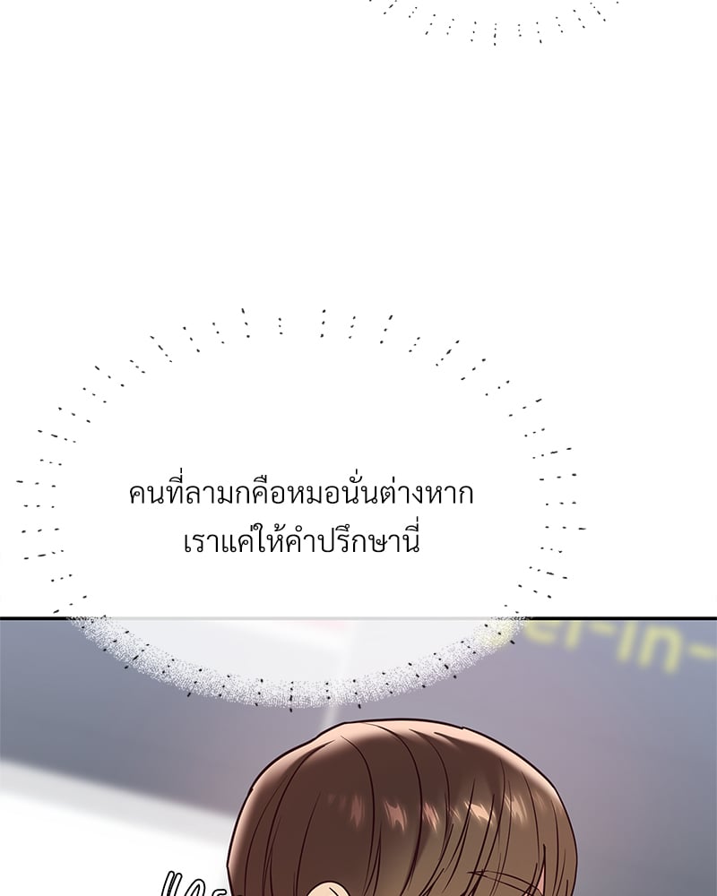 อ่านการ์ตูน The Massage Club 11 ภาพที่ 105