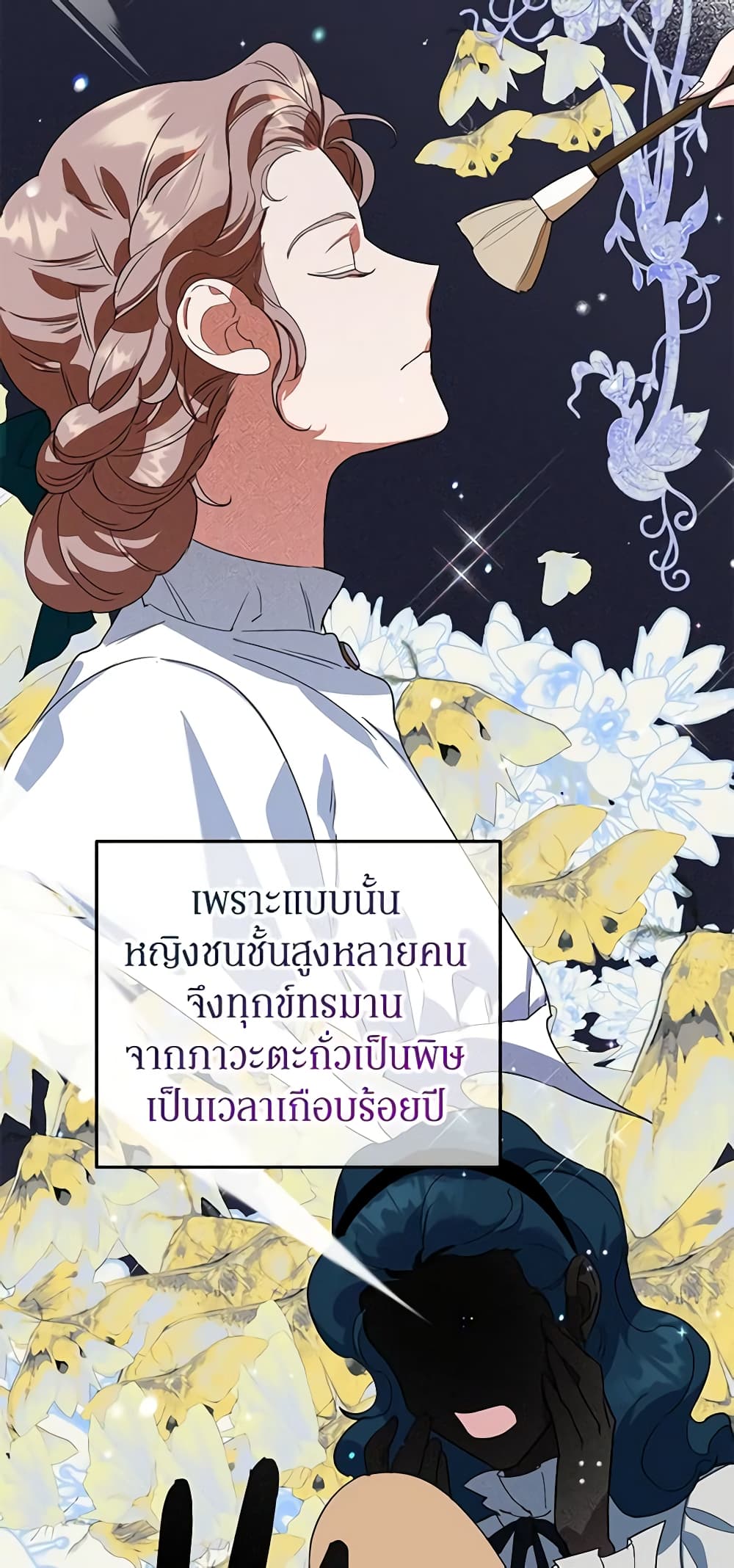 อ่านการ์ตูน A Divorced Evil Lady Bakes Cakes 42 ภาพที่ 17