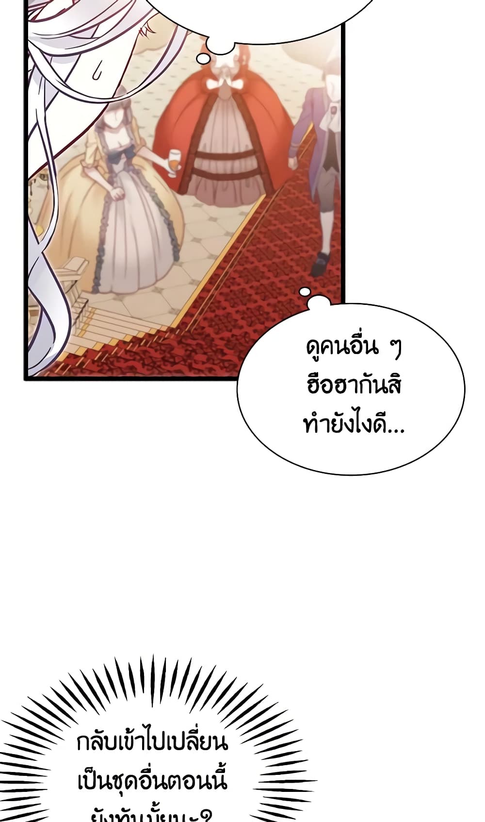 อ่านการ์ตูน Not-Sew-Wicked Stepmom 35 ภาพที่ 53