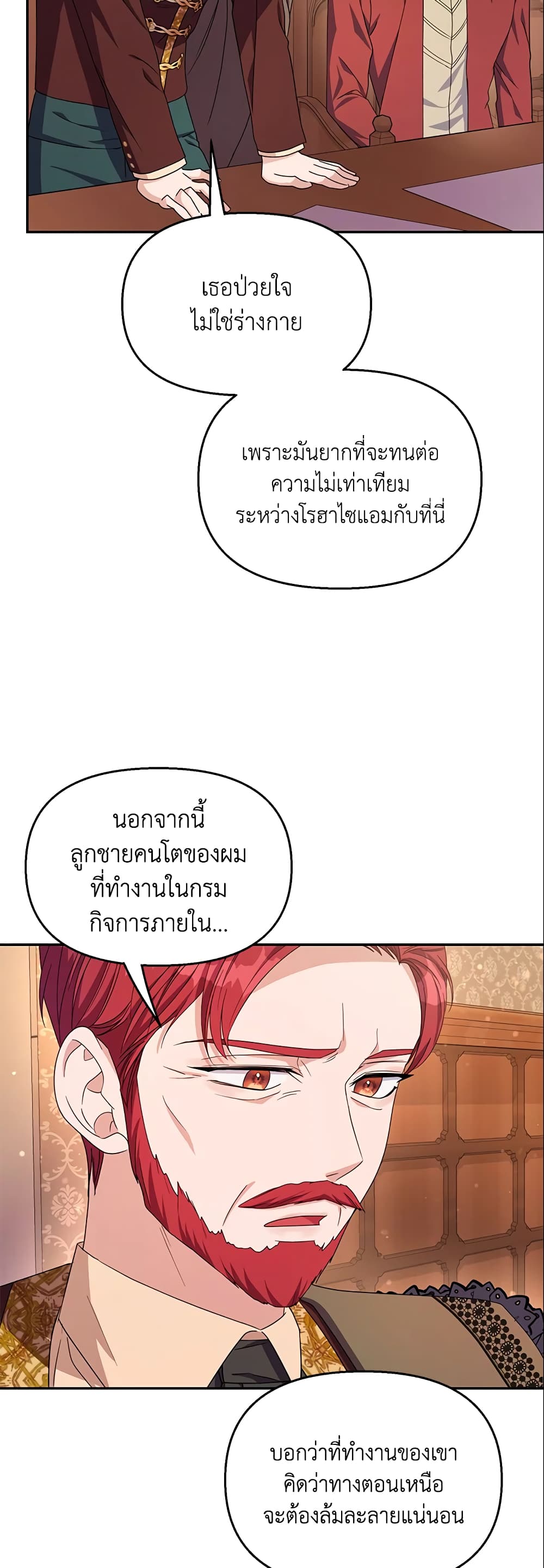 อ่านการ์ตูน Zenith 26 ภาพที่ 24