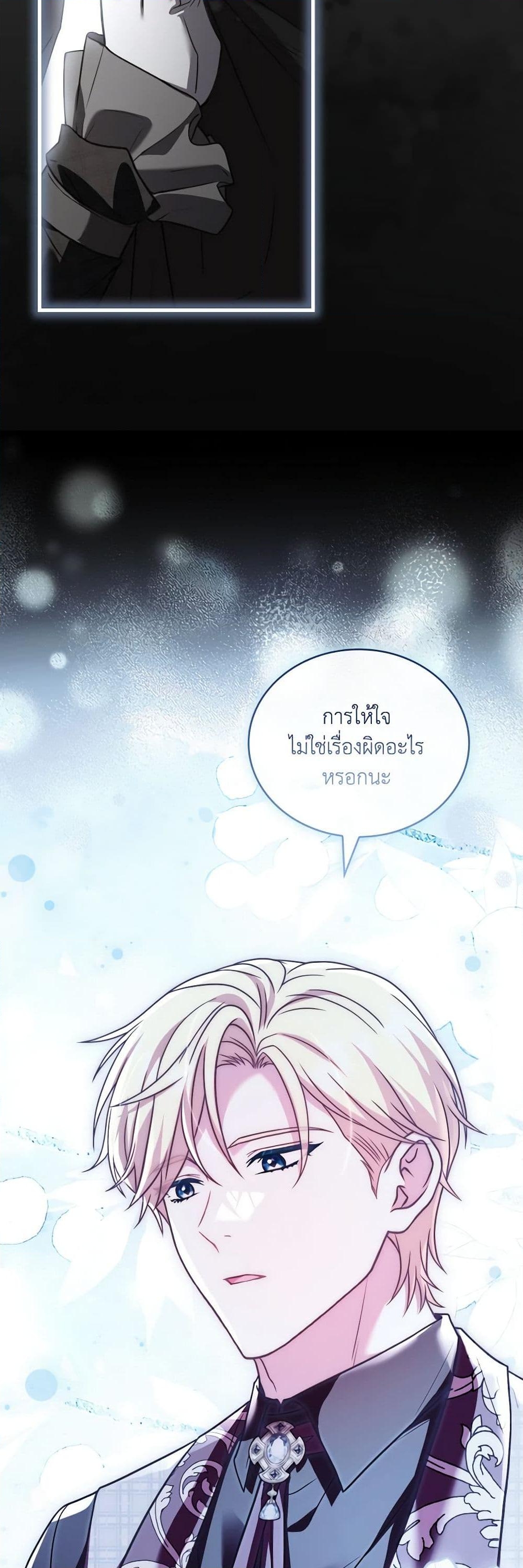 อ่านการ์ตูน The Price Of Breaking Up 75 ภาพที่ 15