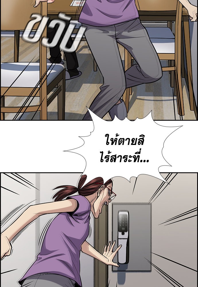 อ่านการ์ตูน True Education 129 ภาพที่ 55