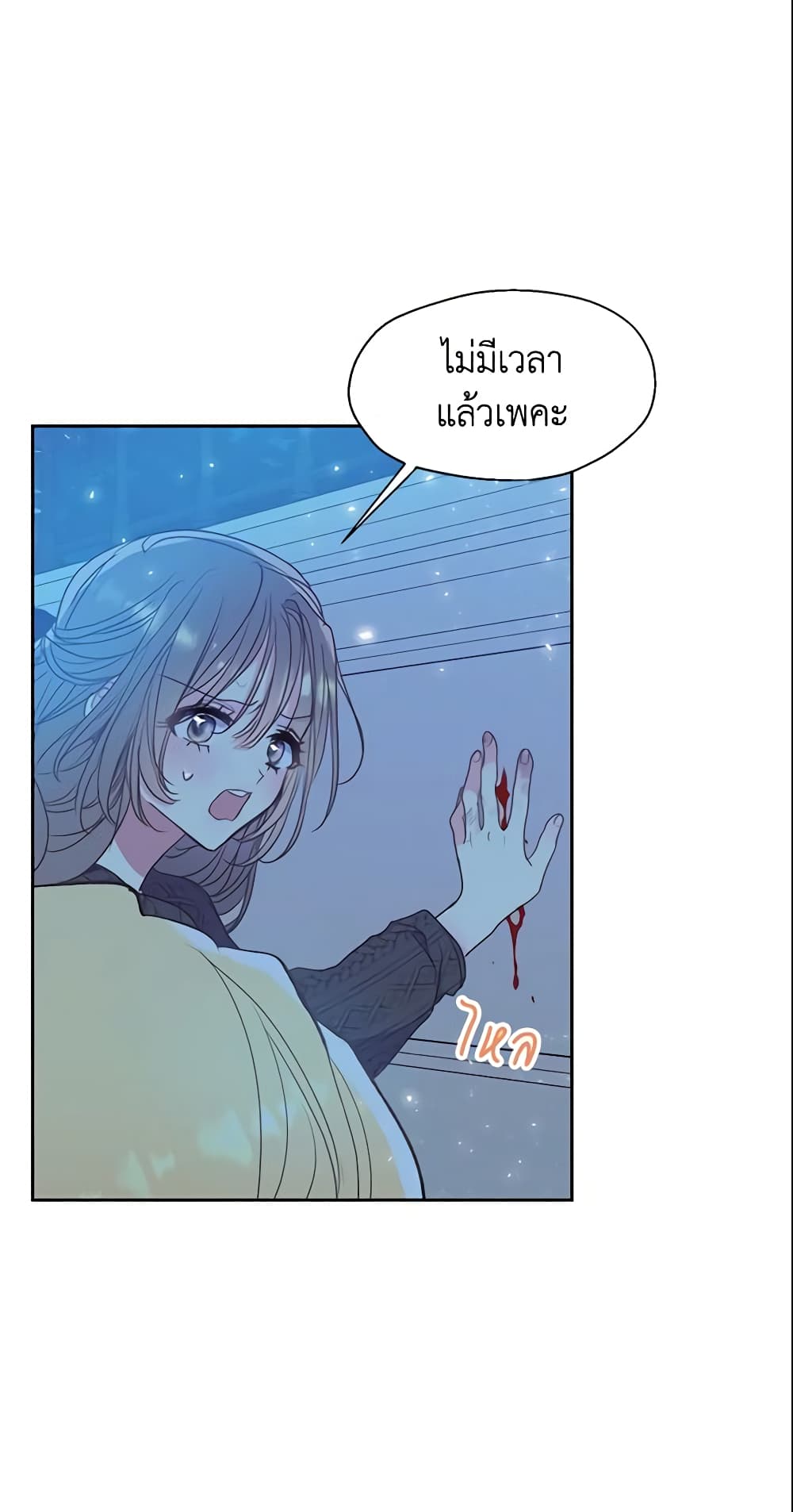 อ่านการ์ตูน Your Majesty, Please Spare Me This Time 65 ภาพที่ 43