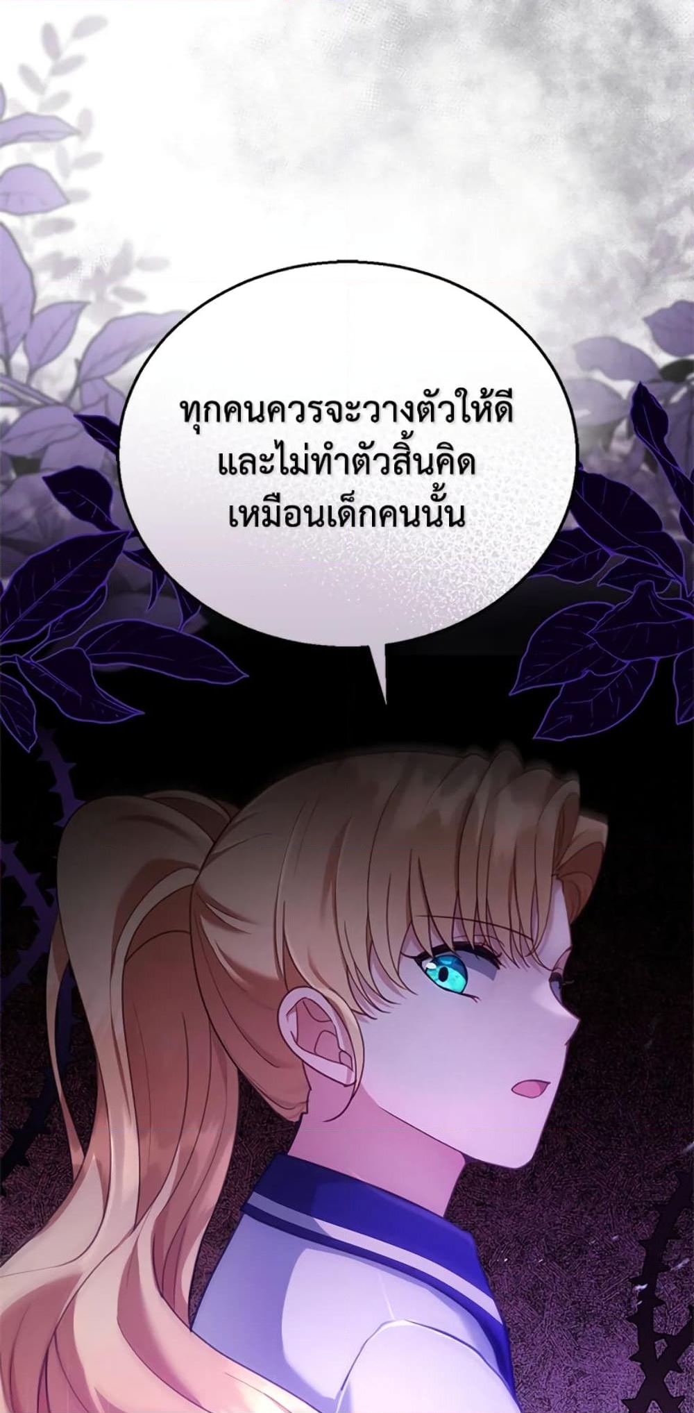 อ่านการ์ตูน I Am Trying To Divorce My Villain Husband, But We Have A Child Series 13 ภาพที่ 63