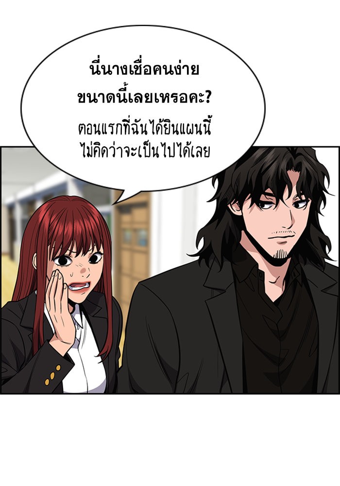 อ่านการ์ตูน True Education 42 ภาพที่ 60