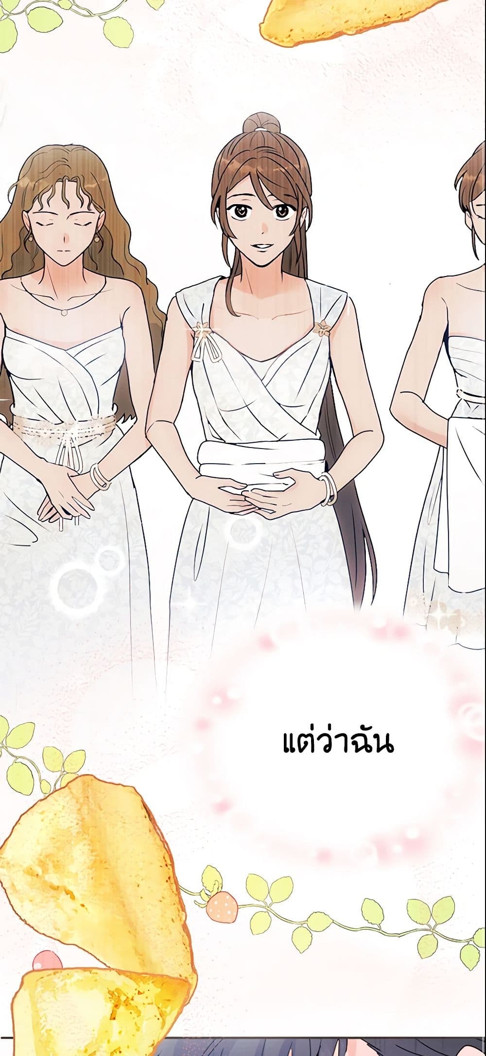 อ่านการ์ตูน Forget My Husband, I’ll Go Make Money 13 ภาพที่ 52