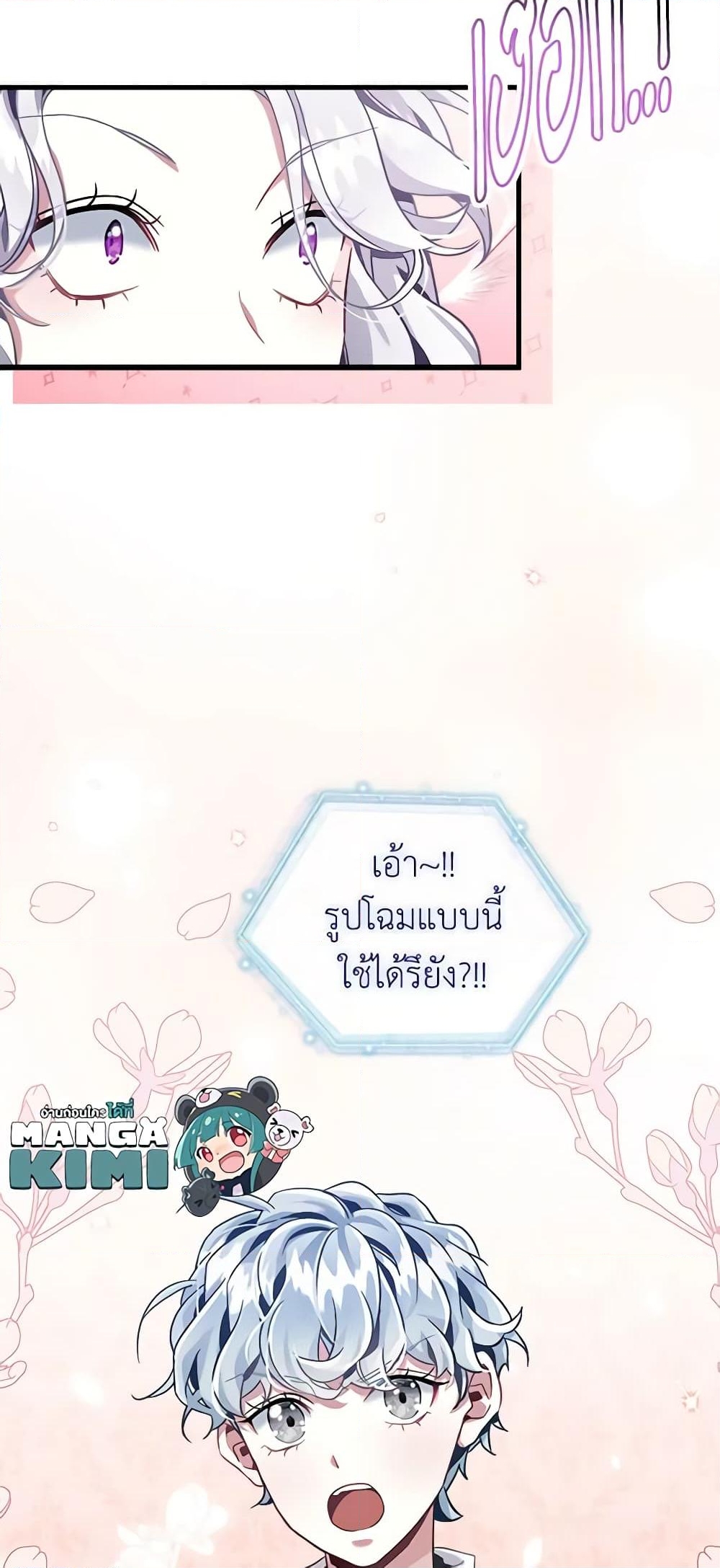 อ่านการ์ตูน Not-Sew-Wicked Stepmom 74 ภาพที่ 46