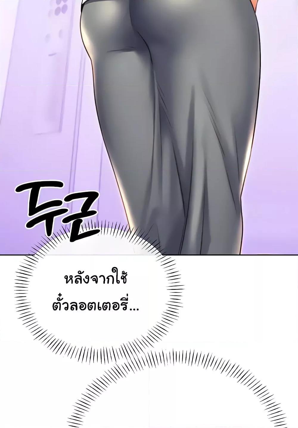 อ่านการ์ตูน Sex Lottery 18 ภาพที่ 130