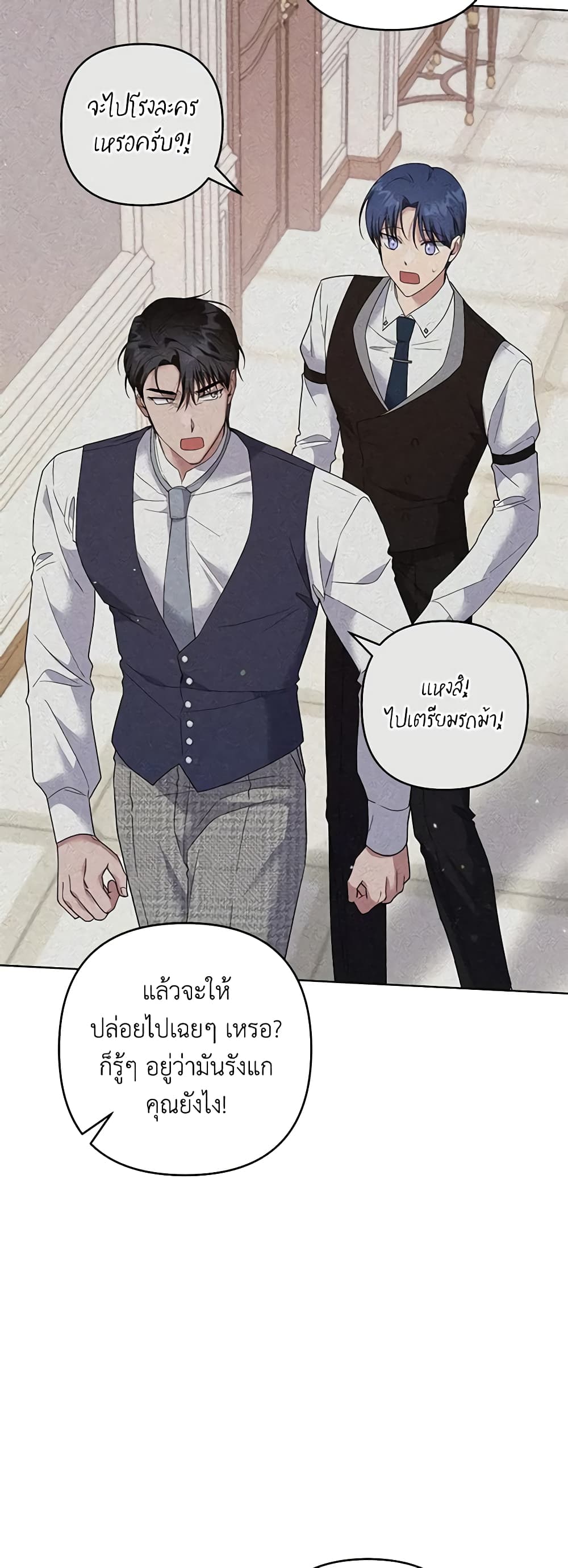 อ่านการ์ตูน What It Means to Be You 97 ภาพที่ 48