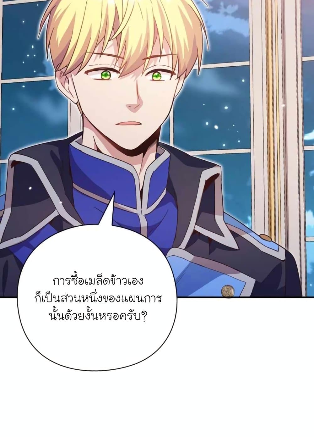 อ่านการ์ตูน The Magic Genius of the Marquis 21 ภาพที่ 101