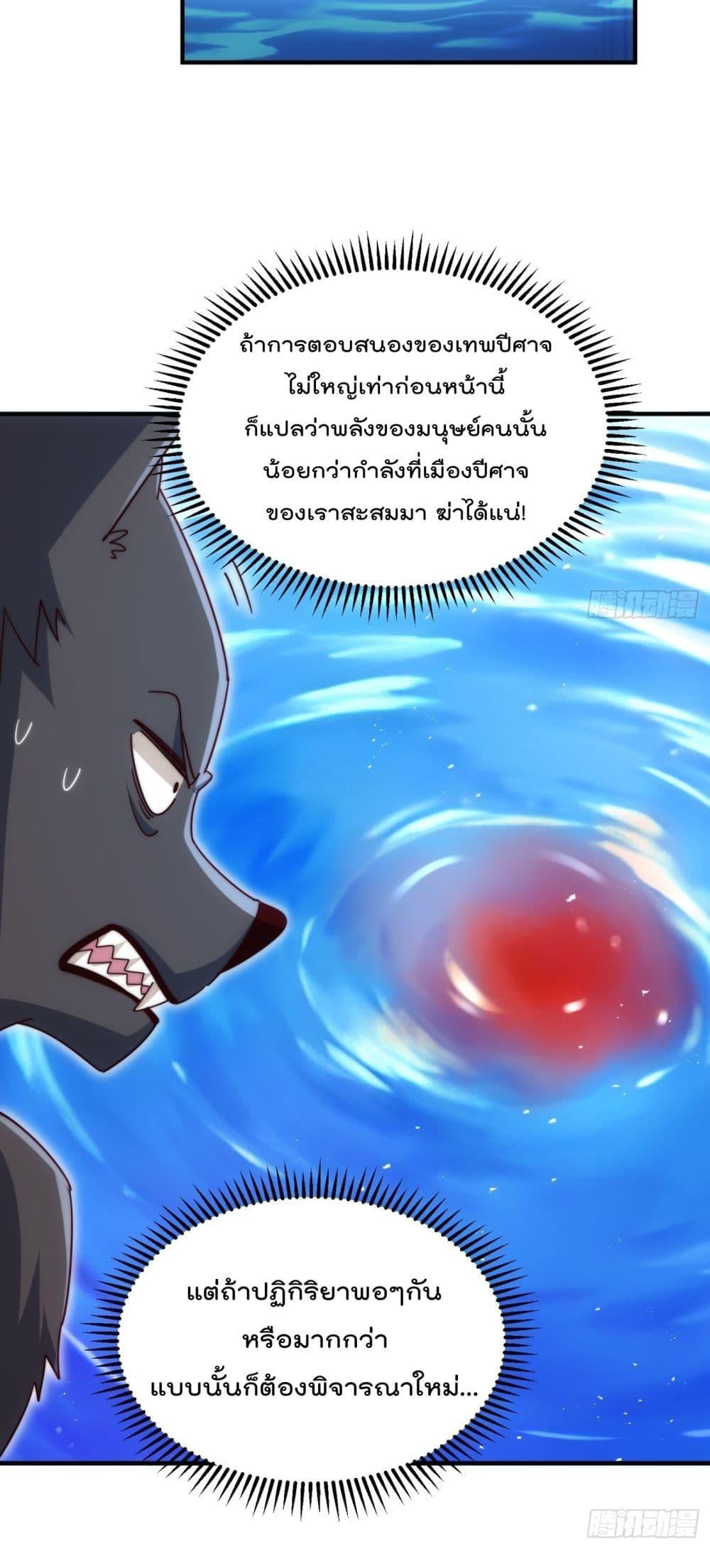 อ่านการ์ตูน Who is your Daddy 280 ภาพที่ 41