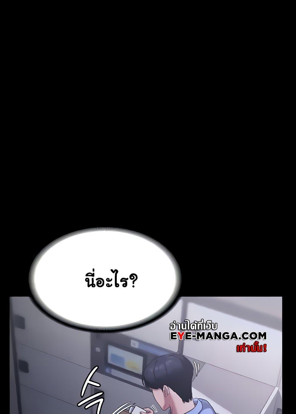 อ่านการ์ตูน The Chairman’s Wife 6 ภาพที่ 78