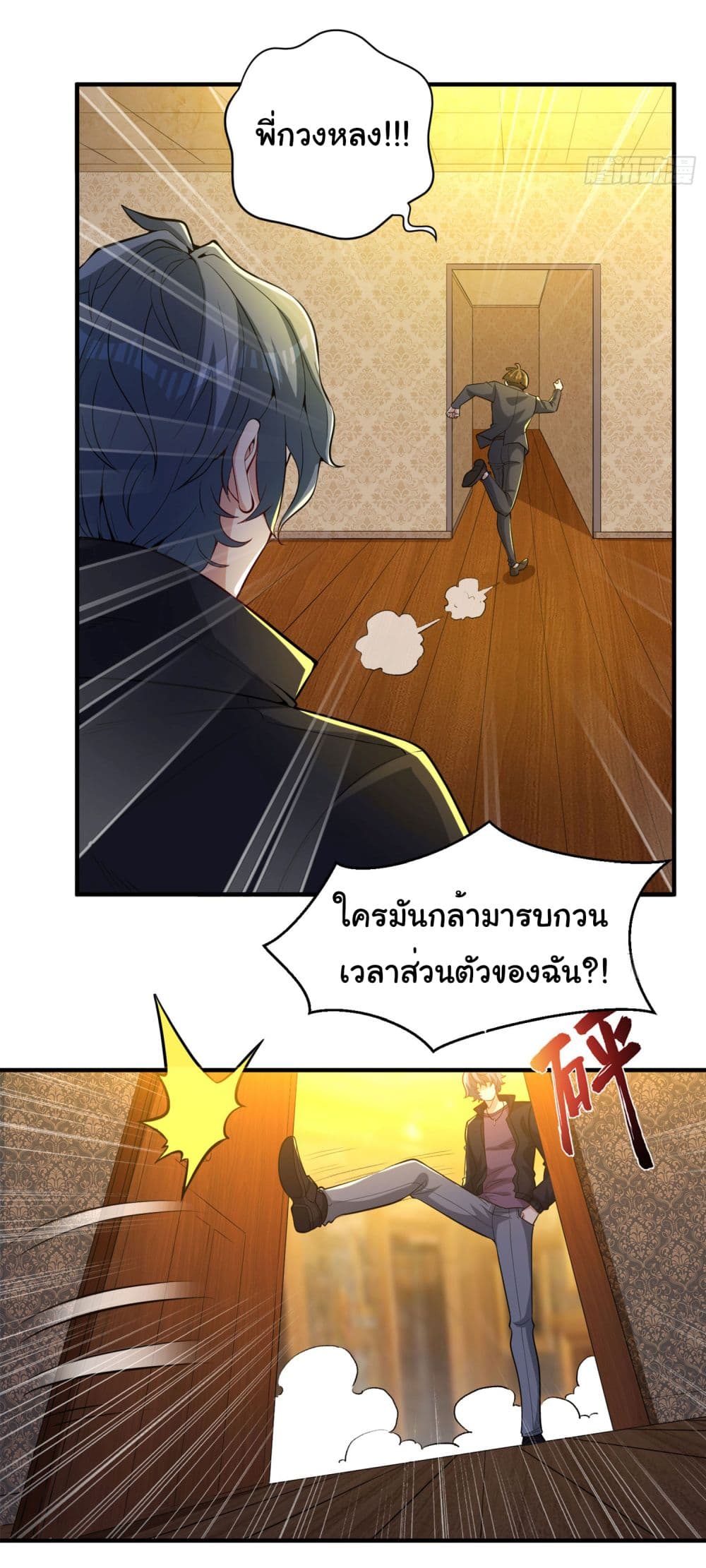 อ่านการ์ตูน Life Exchange Club 18 ภาพที่ 3