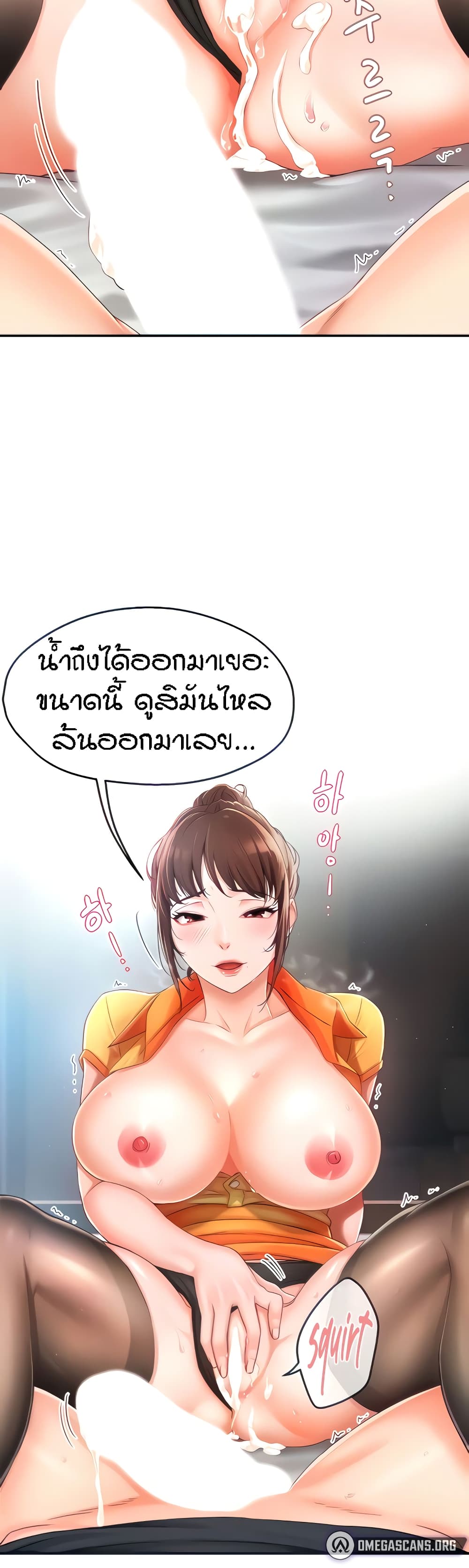 อ่านการ์ตูน Yogurt Delivery Lady 3 ภาพที่ 4