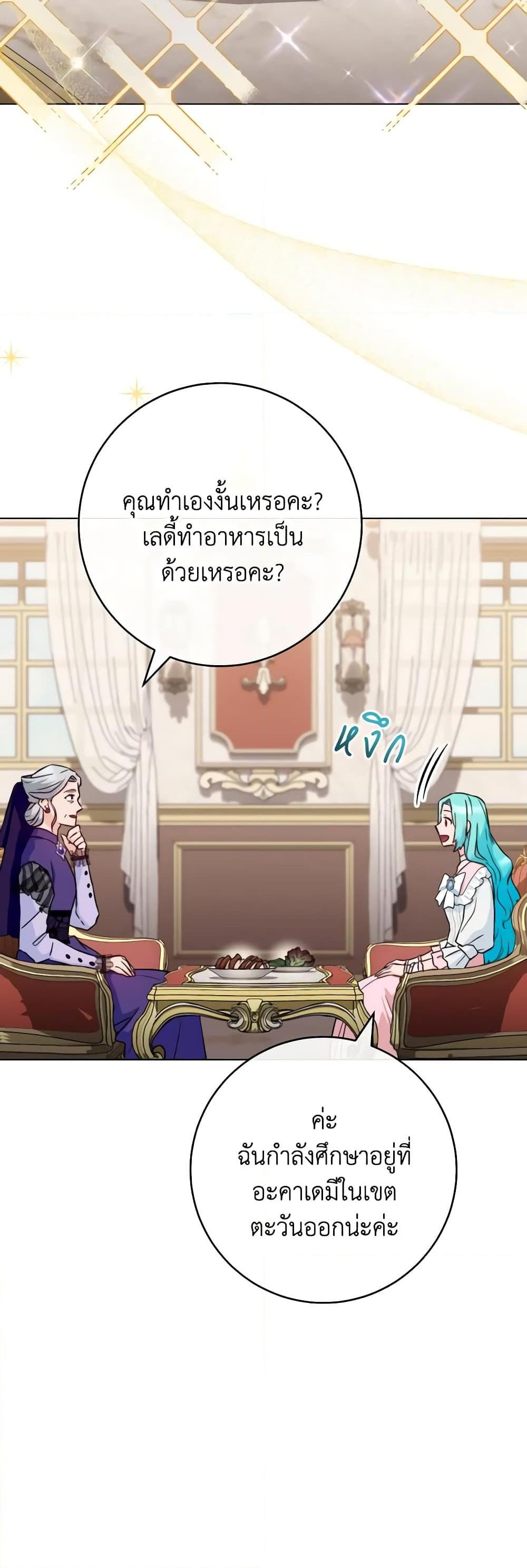 อ่านการ์ตูน The Young Lady Is a Royal Chef 133 ภาพที่ 20