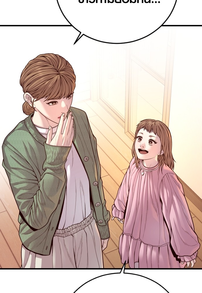 อ่านการ์ตูน Juvenile Offender 55 ภาพที่ 127