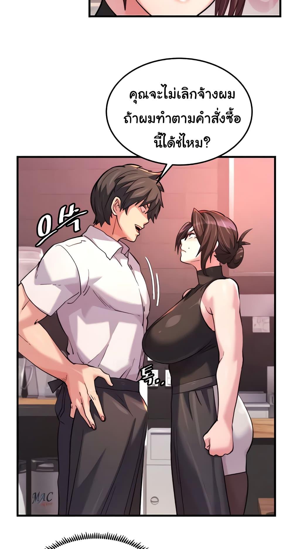 อ่านการ์ตูน Chicken Club 21 ภาพที่ 9