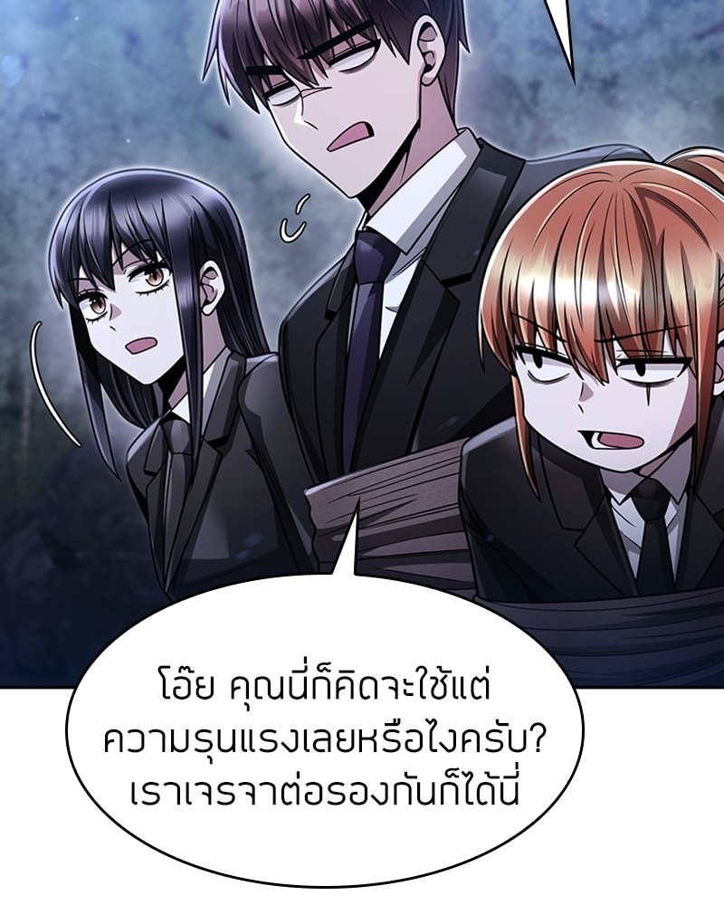 อ่านการ์ตูน Clever Cleaning Life Of The Returned Genius Hunter 58 ภาพที่ 88