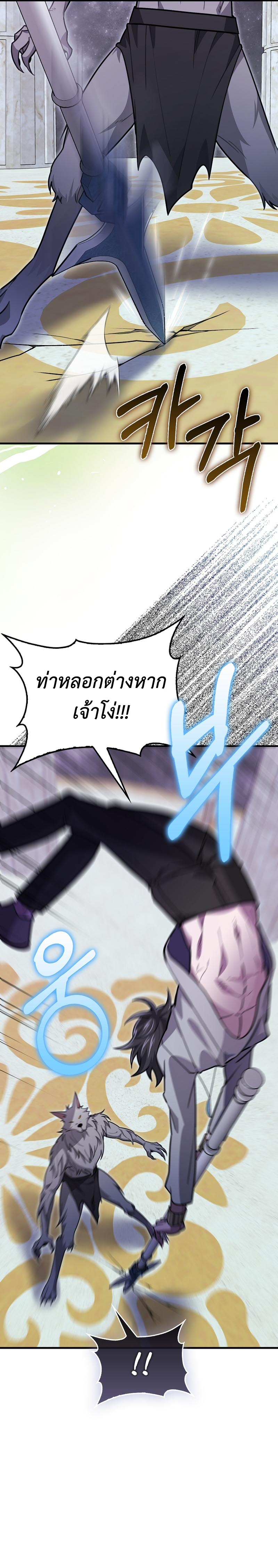 อ่านการ์ตูน I’m Not a Regressor 31 ภาพที่ 12