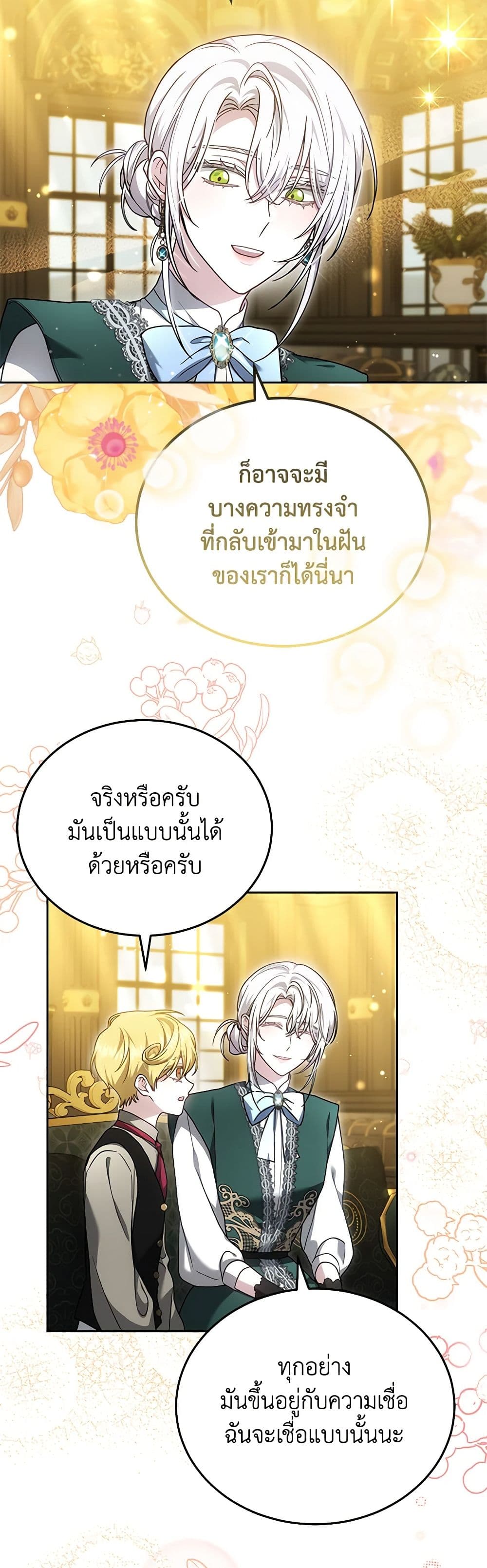 อ่านการ์ตูน The Male Lead’s Nephew Loves Me So Much 79 ภาพที่ 21