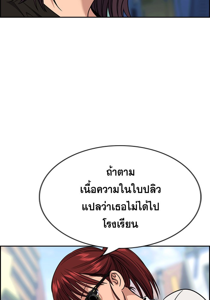 อ่านการ์ตูน True Education 103 ภาพที่ 5