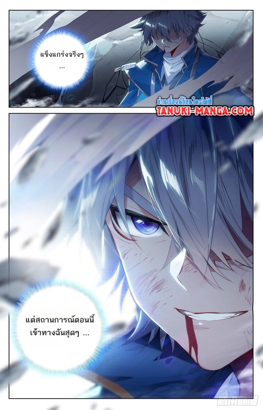 อ่านการ์ตูน Absolute Resonance 40.1 ภาพที่ 5