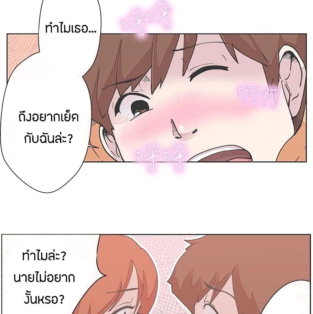 อ่านการ์ตูน Love Navigation 4 ภาพที่ 53