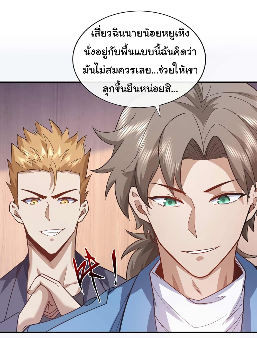 อ่านการ์ตูน Chu Chen, The Trash Son-in-Law 56 ภาพที่ 5