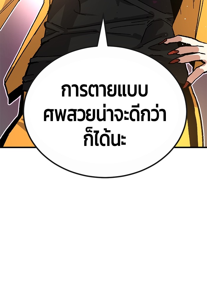 อ่านการ์ตูน Hand over the Money! 29 ภาพที่ 39