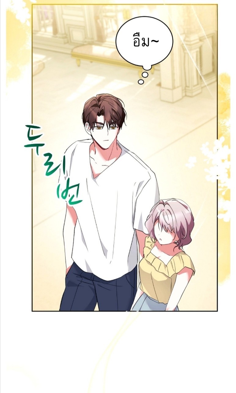 อ่านการ์ตูน Mansion Young Chunhua: I Love You Forever 2 ภาพที่ 58