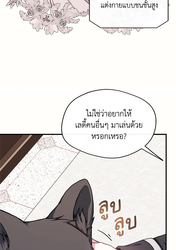 อ่านการ์ตูน My Prince’s Healing Touch 9 ภาพที่ 8