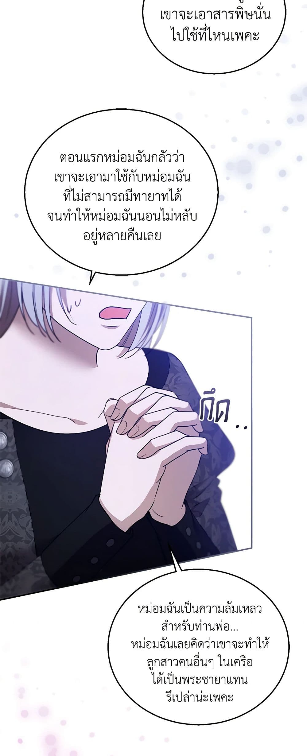 อ่านการ์ตูน I Am Trying To Divorce My Villain Husband, But We Have A Child Series 97 ภาพที่ 51