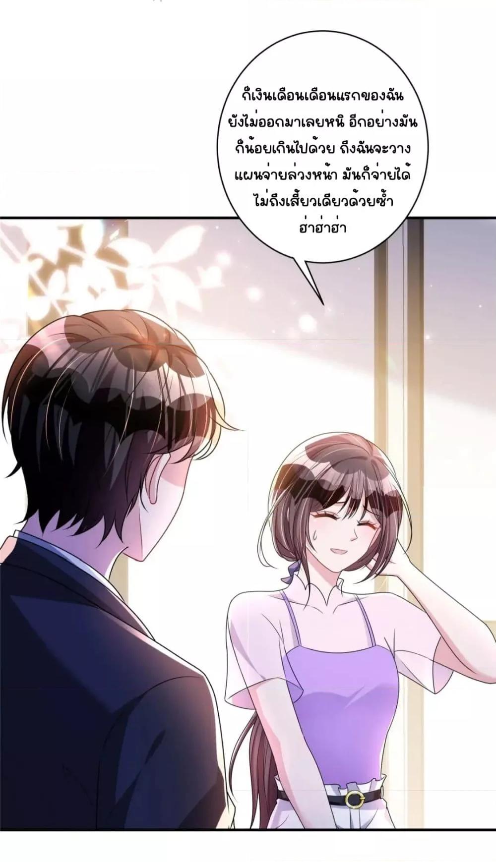 อ่านการ์ตูน I Was Rocked to the World’s RichestMan in a Matchmaking Office 53 ภาพที่ 16