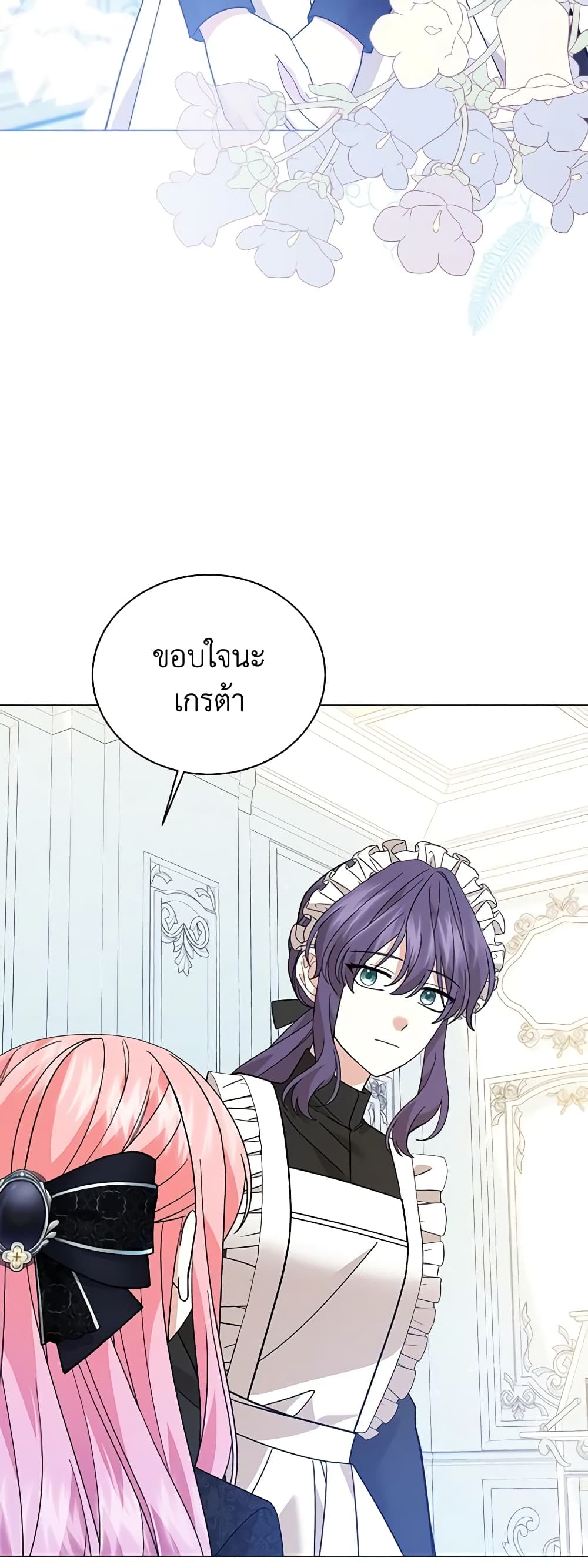 อ่านการ์ตูน The Little Princess Waits for the Breakup 44 ภาพที่ 38