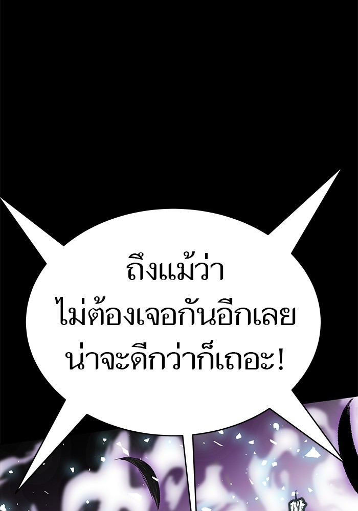 อ่านการ์ตูน Tower of God 601 ภาพที่ 51