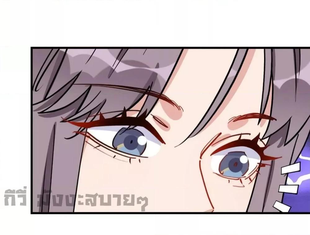 อ่านการ์ตูน Find Me in Your Heart 86 ภาพที่ 19