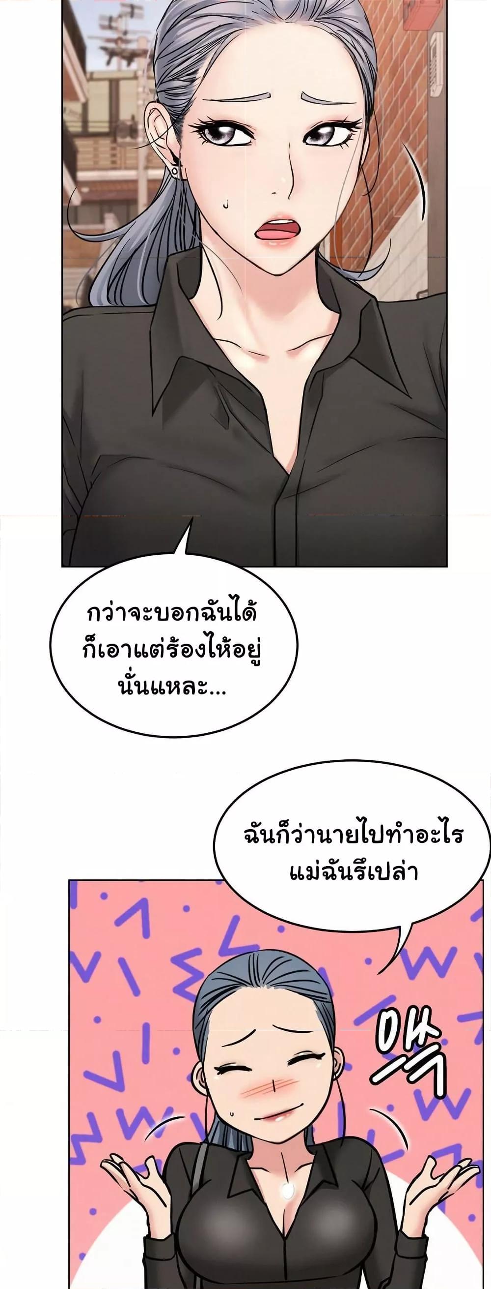 อ่านการ์ตูน Staying with Ajumma 91 ภาพที่ 23