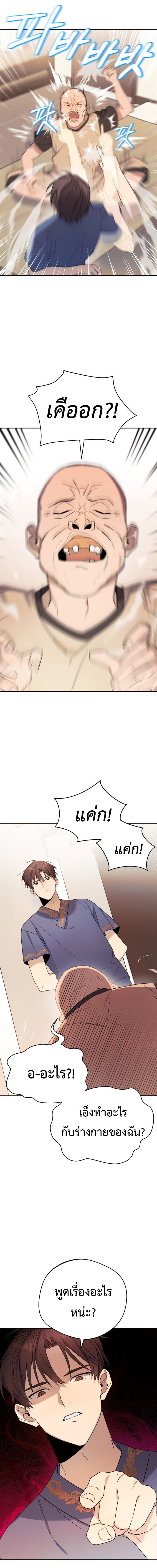 อ่านการ์ตูน The Heavenly Demon Will Give You a Massage 1 ภาพที่ 5