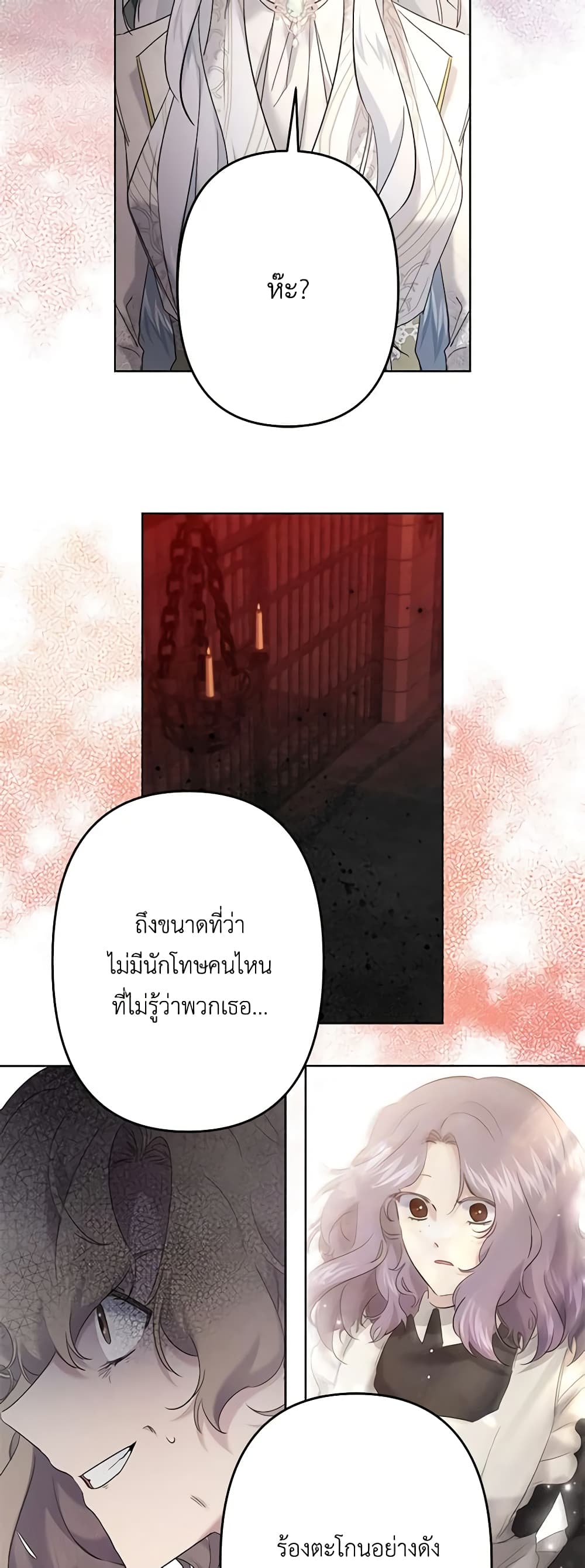 อ่านการ์ตูน I Need to Raise My Sister Right 42 ภาพที่ 22