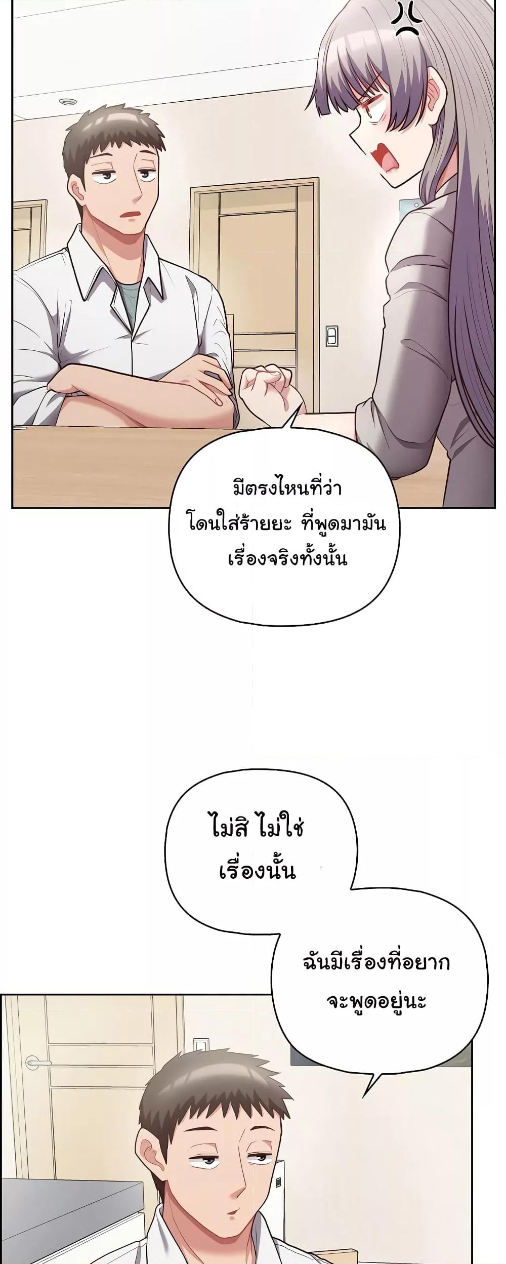 อ่านการ์ตูน This Shithole Company is Mine Now! 10 ภาพที่ 26