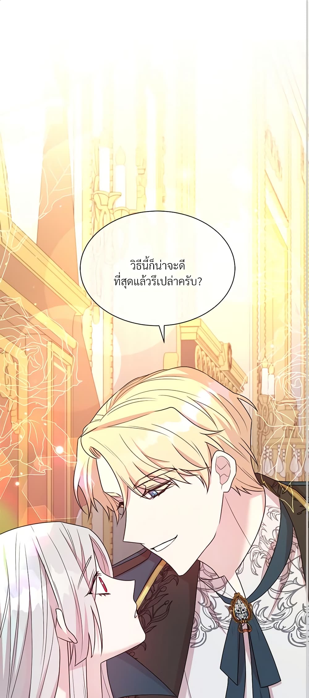 อ่านการ์ตูน I Can’t Keep Up With My Stallion Duke 53 ภาพที่ 2