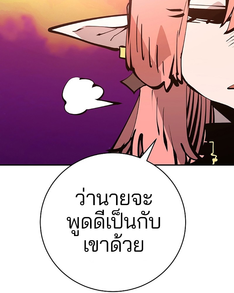 อ่านการ์ตูน Player 61 ภาพที่ 105