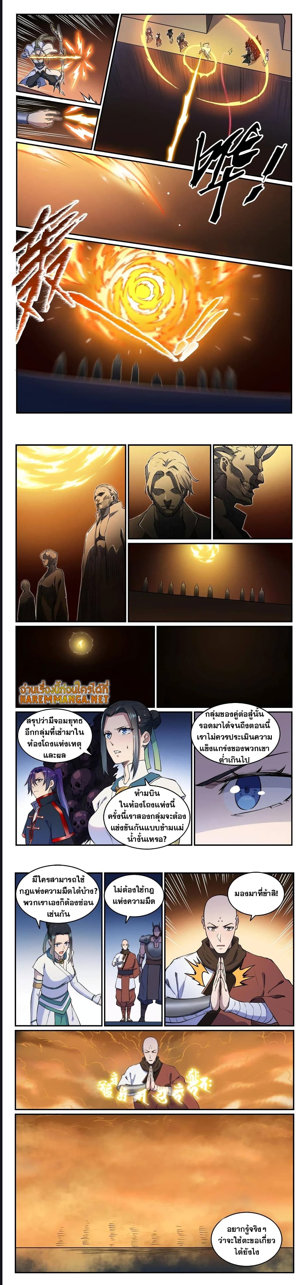 อ่านการ์ตูน Bailian Chengshen 614 ภาพที่ 3